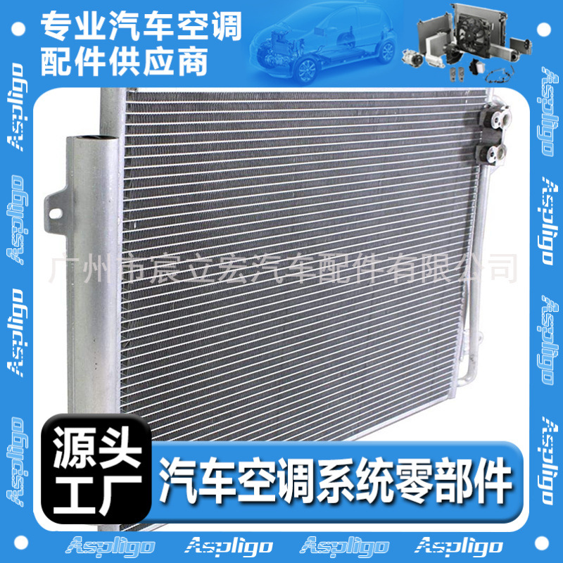 适用大众CC/MAGOTAN 04-17汽车空调冷凝器3C0820411D 3C0820411F