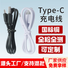 ��1.5AType-c��늾�����������С����{���ӝ������݃xusb��C��