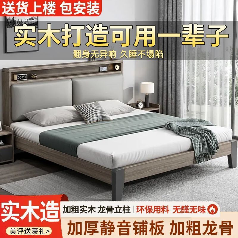床实木床双人1.8x2米主卧大床家用1.5米小户型出租房用1.2m单人床|undefined