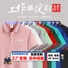 �ļ���˿����������ӡ��LOGO����T���Ļ�POLO��Ա���������칤��