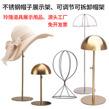 跨境严选不锈钢帽子展示架帽架子帽托帽撑服装店帽子陈列展示道具