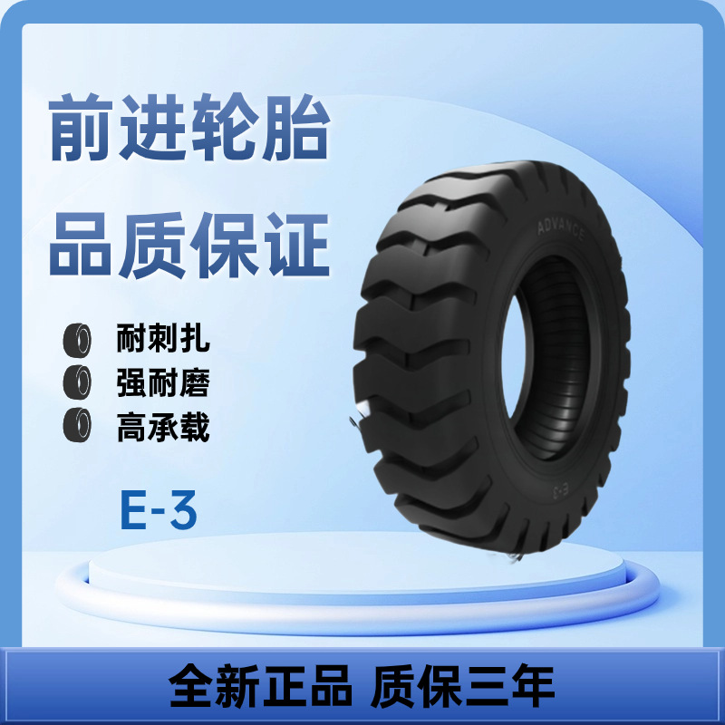 前进牌轮胎小装载机轮胎16/70-20 斜交轮胎