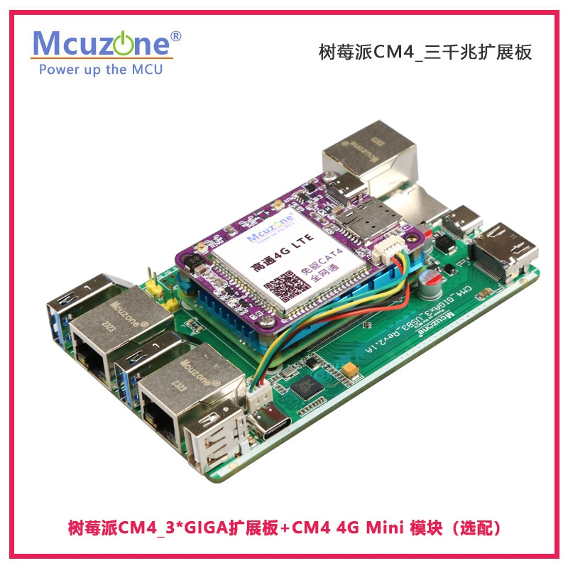 Плата расширения для Raspberry Pi CM4 с 3 портами Gigabit RPi GIGA_USB3.0, совместима с Ubuntu