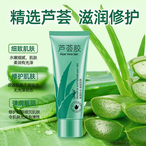Aloe Vera Gel Moisturizing Gel Women Men Aloe Vera Gel Moisturizing Skin Gel Mask Face Cream Wholesale