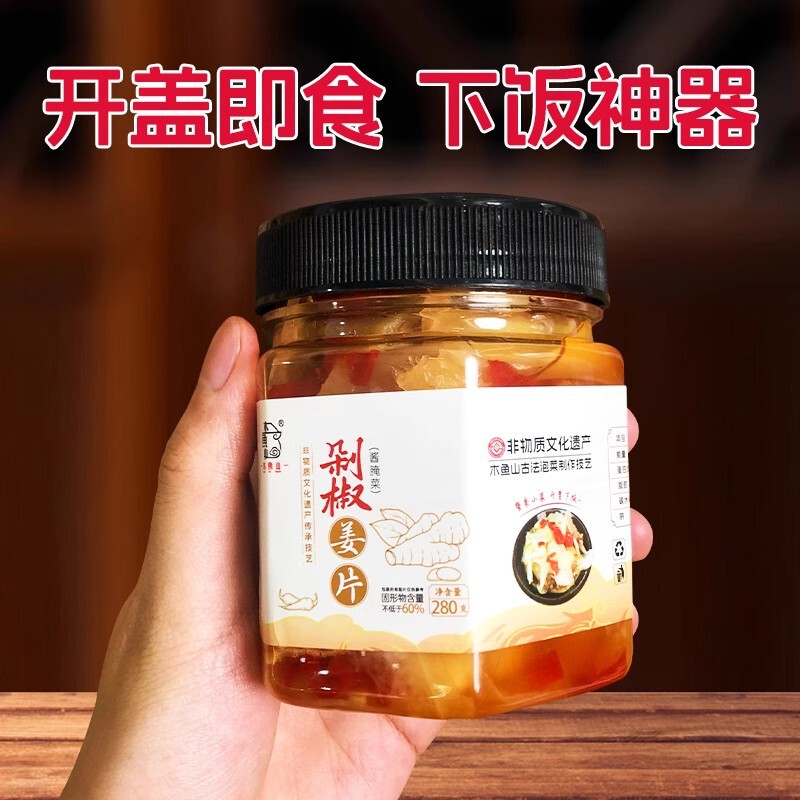 Chopped Chili Ginger Slices Ready-To-Eat Farm-Made Hot and Sour Pickled Ginger Tender Ginger Side Dish Pickles Appetizer Pickles Drop Shipping