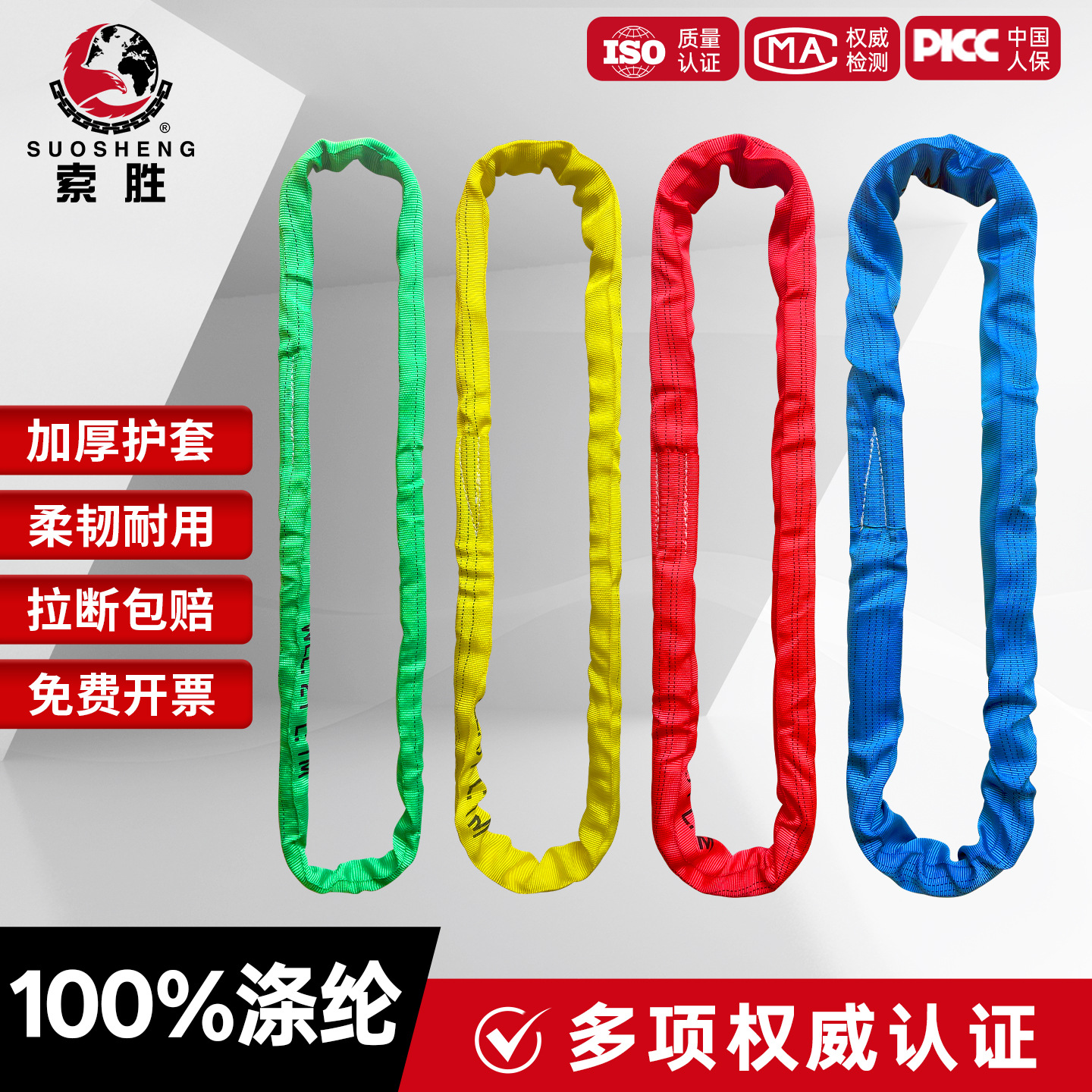 国标柔性吊装带圆型环形吊带起重高强彩色软布吊带吊车2/3/5/10吨