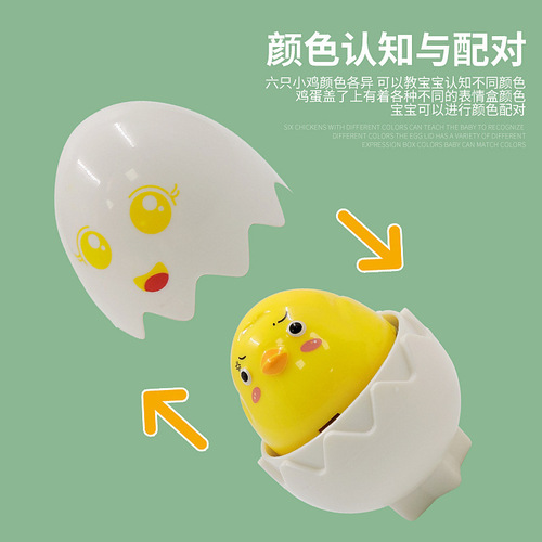 Cross-border fun pressed broken egg geometric shape matching egg 6PCS infant toy Easter gashapon