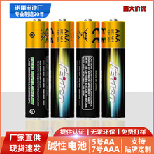 7号非充电电池批发大容量家用玩具七号电池AAA1.5VLR03干电池