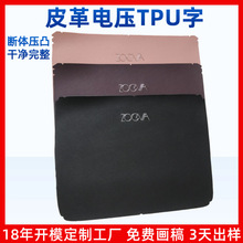 ������Ƭ�ӹ�tpu logo  �ִ�puƤ��늉�tpu��ĸ ���wtpu���։���