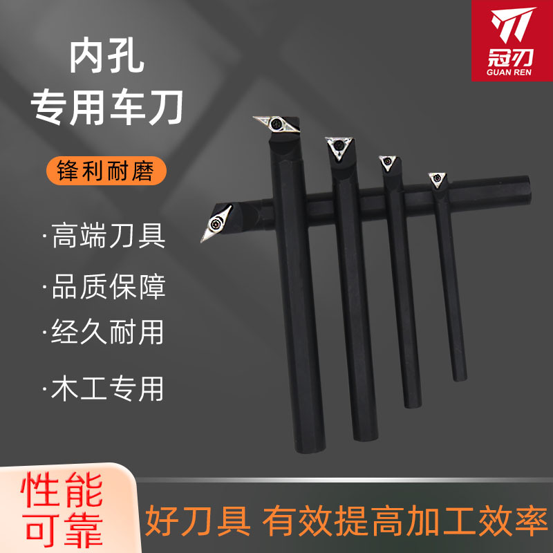 木工内孔专用车刀杆数控舍弃式刀片车床刀具大全镗孔打孔超硬镗刀