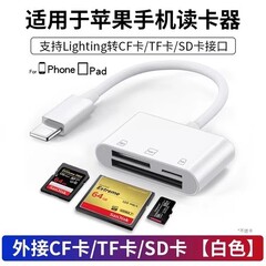 卸売ソースメーカー携帯電話カメラ cf カードリーダータイプ c 携帯電話接続 SD tf カードアダプタケーブル読み取り U ディスク