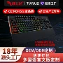 多彩背光跨境定制键盘