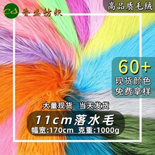 现货11cm落水毛长直毛滚束毛炸毛长毛滚束棉花娃娃头发毛海派毛绒