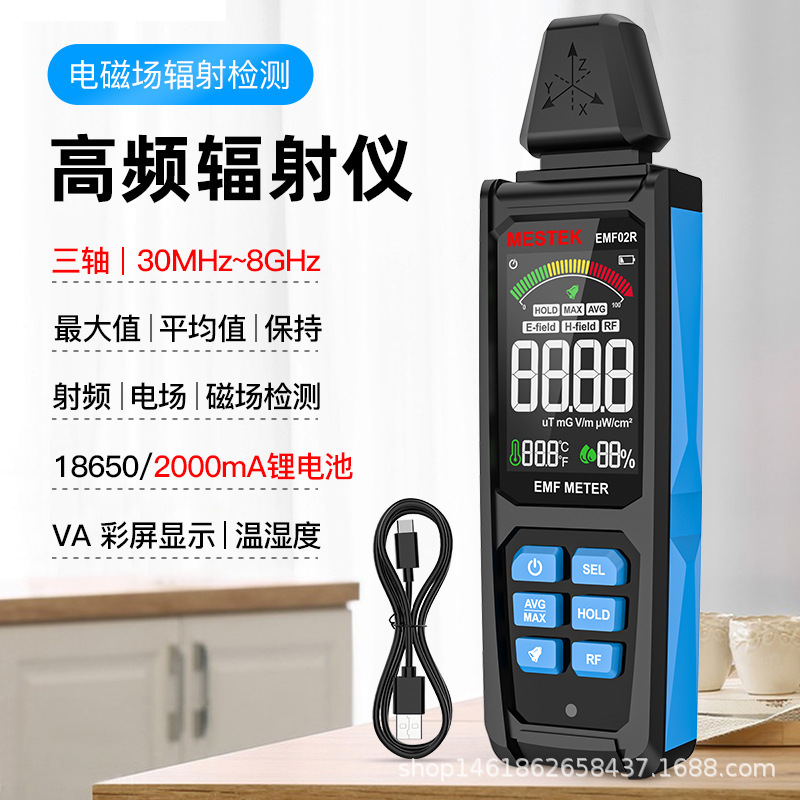 电磁辐射仪检测仪高压线磁场辐射仪器强度干扰电磁波家用高频检测