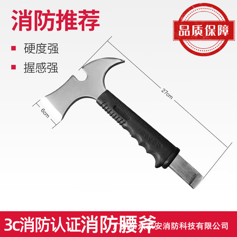 Yianlong 3C Certified Multifunctional American Fire Waist Axe Self-rescue Escape Axe Fire Axe Rescue Axe Breaking Tool Yianlong 3C Certified Multifunctional American Fire Waist Axe Self-rescue Escape Axe Fire Axe Rescue Axe Breaking Tool