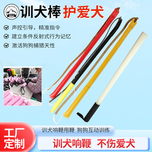 in stock wholesale dog whip cowhide whip pet trainer pet supplies training stick wholesale generation whip