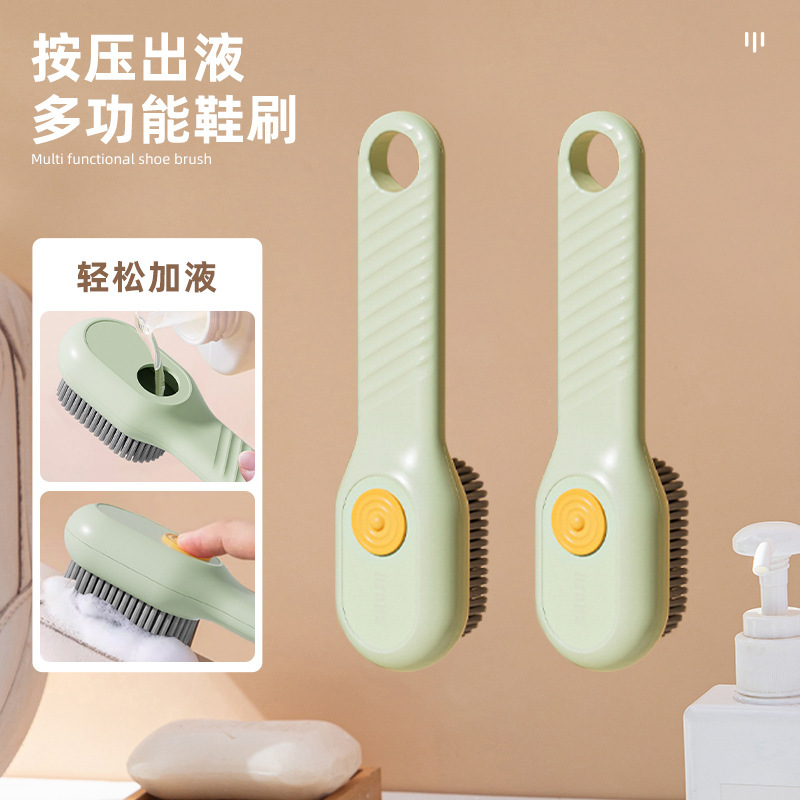 加液鞋刷多功能洗鞋刷子家用按压式出液软毛洗衣清洁刷鞋刷鞋除渍|undefined