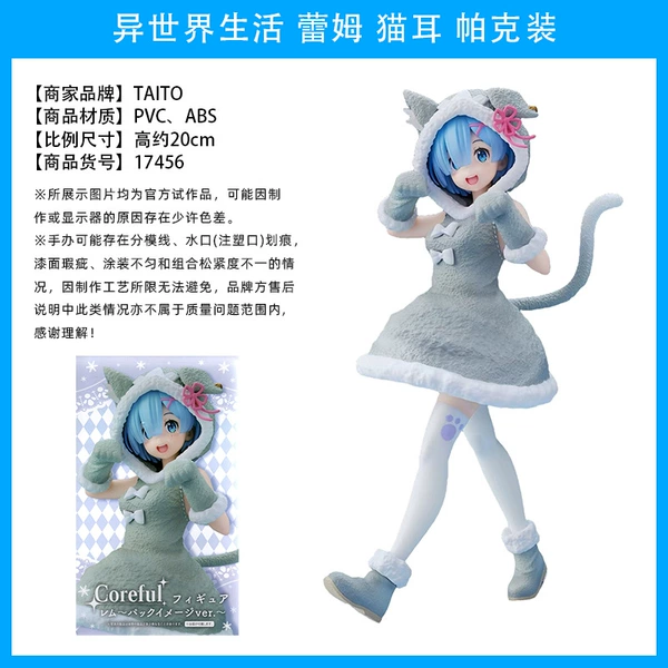 Rem cat ears парка
