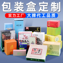 厂家白卡纸包装盒定作 食品烫金彩盒 医药包装牛皮纸盒可印刷LOGO