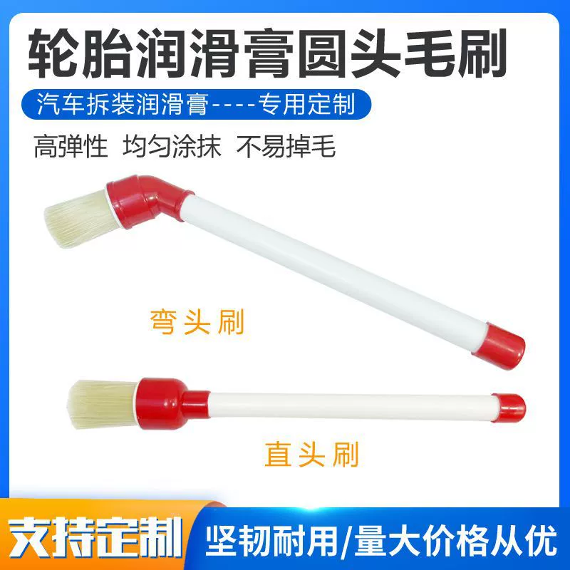 Щетка для шин Инструмент для ремонта шин Щетка для смазки шин