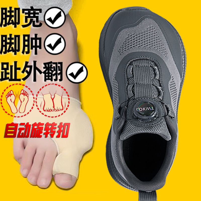 Wide-Toe Shoes for Men, Extra Wide and Spacious, Breathable and Comfortable Running Shoes for Spring and Autumn, Women's Shoes for Wide Feet, Special Shoes for Bunions, Casual Shoes Wide-Toe Shoes for Men, Extra Wide and Spacious, Breathable and Comfortable Running Shoes for Spring and Autumn, Women's Shoes for Wide Feet, Special Shoes for Bunions, Casual Shoes