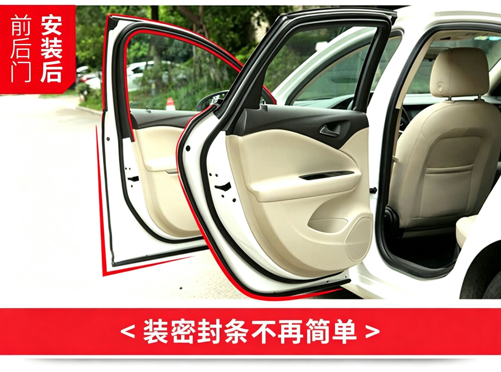 L-type car sealing strip EPDM self-adhesive door soundproofing strip B-type upgraded full-car modification windproof and dustproof rubber strip