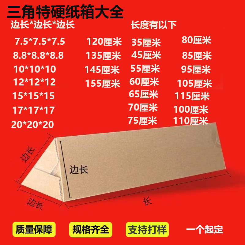 纸箱批发三角形雨伞包装纸盒鱼竿鲜花长亚马逊条打包纸箱快递盒