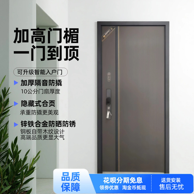 Household Smart Entry Door with Hidden High Door Frame, Anti-Theft Door, Fluorocarbon Paint, Simulated Wood Grain, Sun Protection, Zinc Alloy Entrance Door