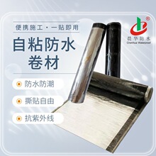 自粘聚合物防水卷材高分子强力交叉膜聚酯胎免火烤冷施工防雨