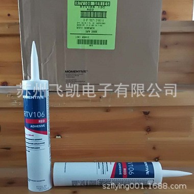 供应Momentive迈图 RTV106有机硅密封胶