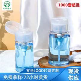 120/150/200/300ml卸甲水瓶 塑料按压爽肤水瓶 pet透明卸妆水瓶子