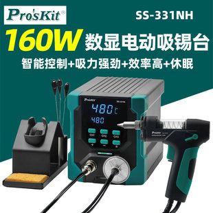 �¿��SS-331NH���@늄����a��160W��������늟����a��110V220V