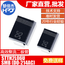 ��Ч�������O�� STTH2L06U �NƬSMB���b 2A600VԴ�^���S:HJJ