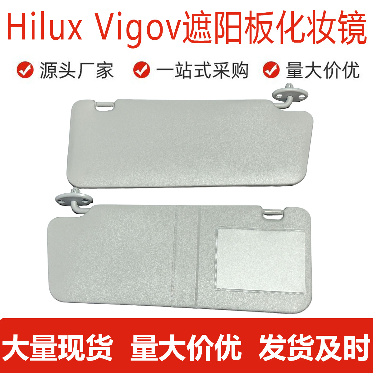 Cross-Border Toyota Hilux Vigo Sun Visor 743200K030 Sunshade Windshield Sun Shield