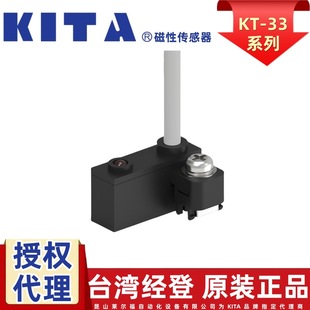 Agent for Kita Magnetic Switches, Kt-33R, Kt-33D, Kt-33N, Kt-33P, Magnetic Sensor