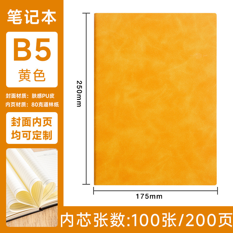 商务办公软皮面笔记本本子定制工作学习记录本肤感羊巴皮软面抄|undefined