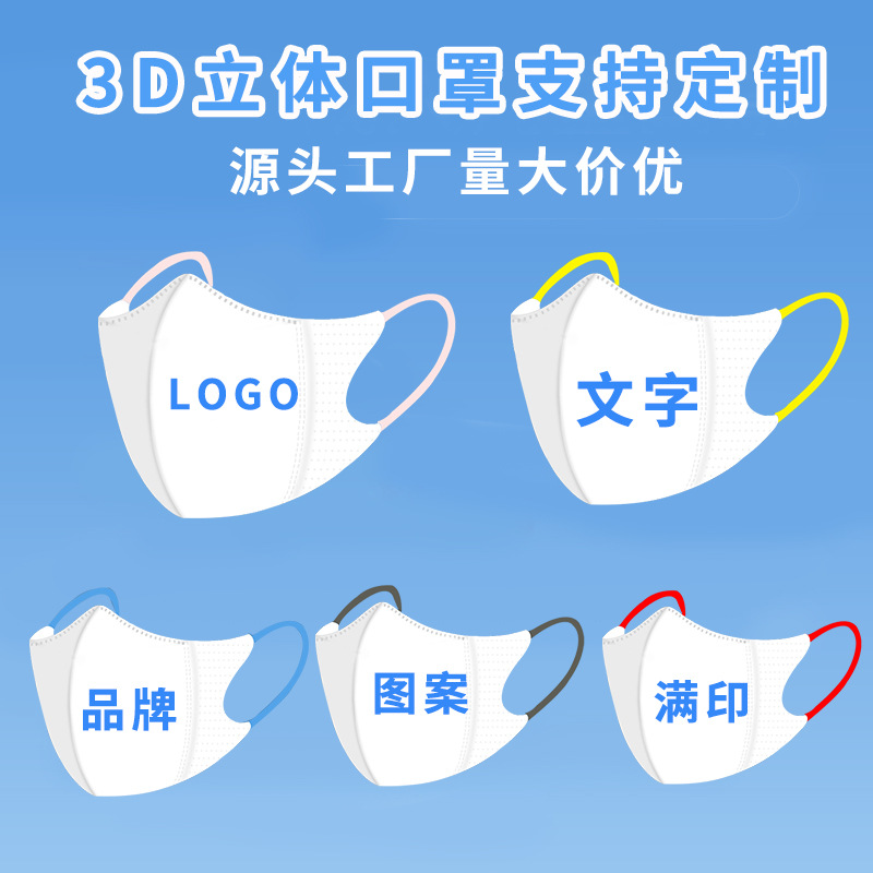 Wan Yipin Disposable Masks for Adults and Kidsren with Printed Logo Pattern Dustproof Masks Source Wholesale-116