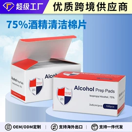 湿巾纸;免洗抑菌凝胶;家居消毒液