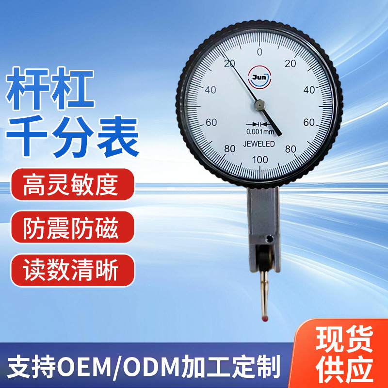 厂家s2021套装杠杆指示防划校表头 防尘高灵敏度千分表磁性表座