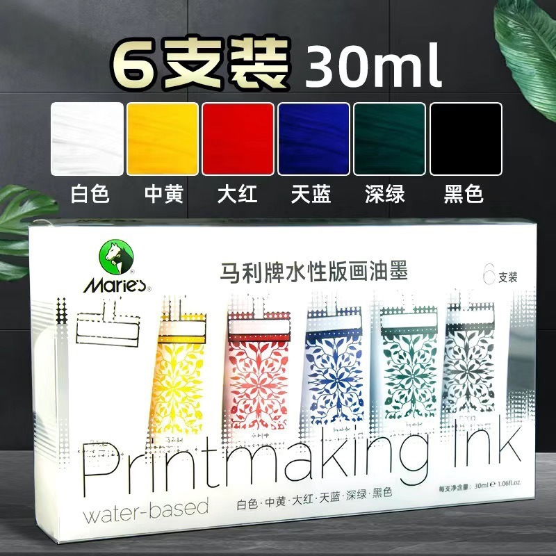 Mali water-based printmaking pigment ink printing pigment washable student printmaking water-soluble