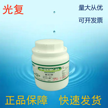 光复氯化钾PT100g基准试剂CAS:7447-40-7配制缓冲溶液制药发票