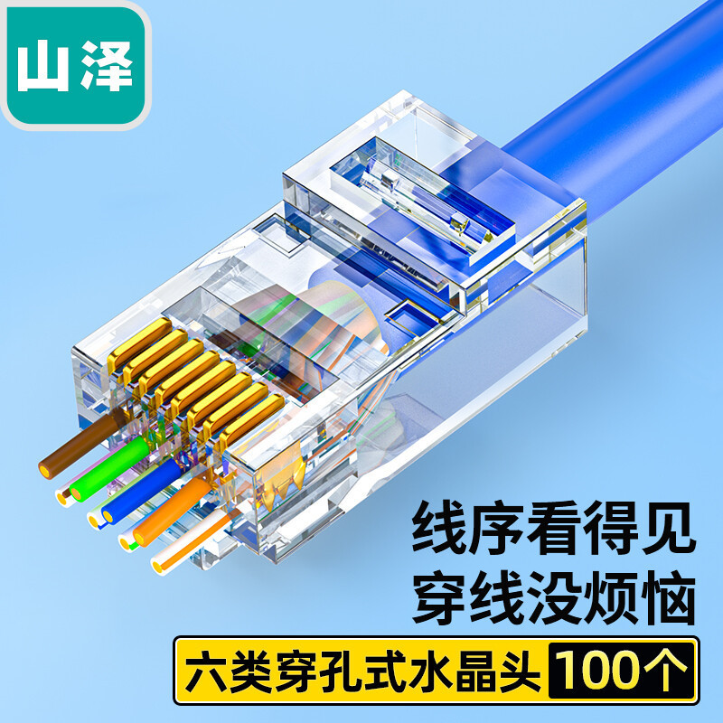 Shanze seis Categoría 6 Gigabit Crystal Head 8 core 8P8C red chapada en oro Cabeza de cristal FV-6100 de WL-6100