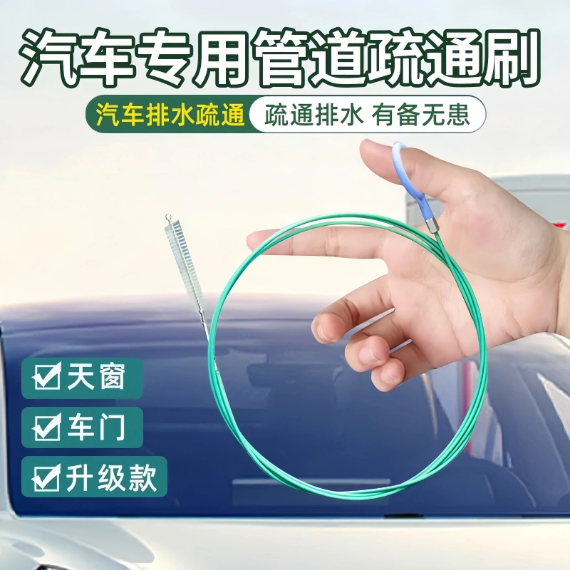 Sunroof Drain Hole Unblocker Car Door Refrigerator Drain Outlet Unblocker Fuel Tank Drain Pipe Cleaning Tool