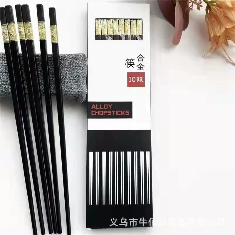 家用酒店高档盒装10双装筷子批发不打滑防霉合金筷子可商用消毒筷