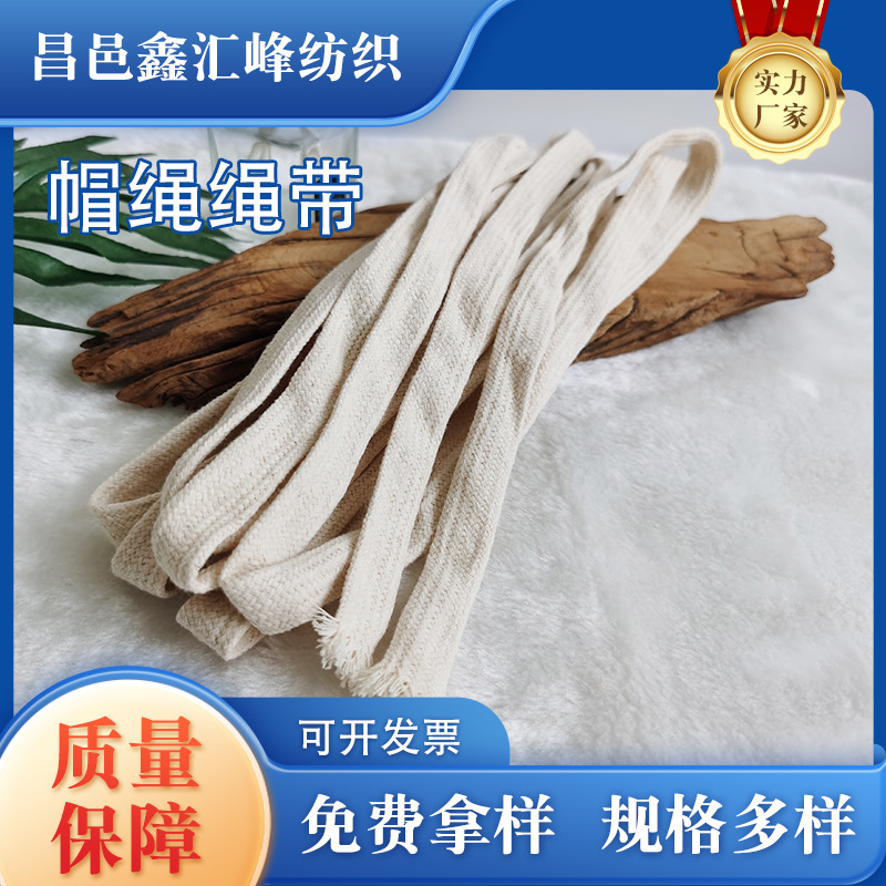 空心棉绳扁绳空心带适用于服装可染色空心绳双层编织带装饰衣服
