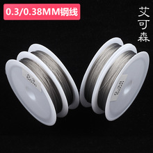 DIY手工线材钢丝引线串珠小孔穿珠珠宝定型线锁骨链穿小珠配件