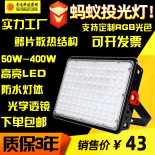 Led Ant Floodlight 220V Night Market Waterproof Floodlight Led Spotlight 50W 100W 200W 400W