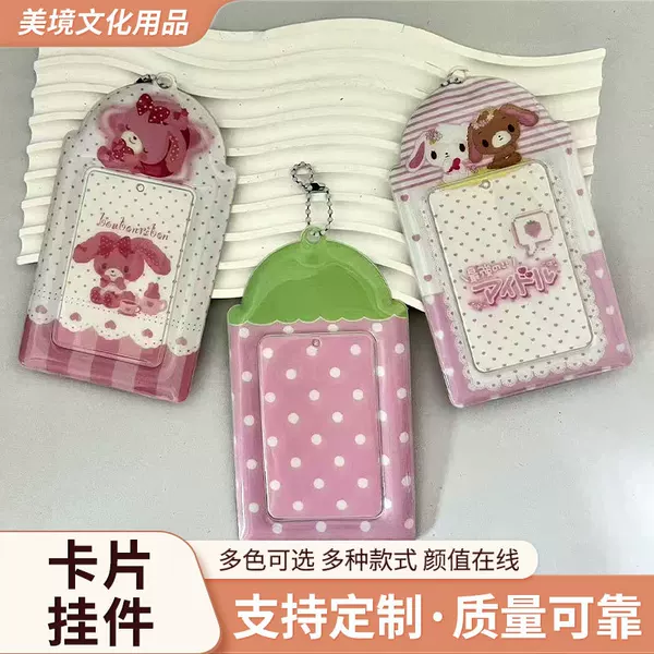 Wholesale Supply Cute Pink Card Holder Photo Card Pendant Key Ring Card Cover Card Holder