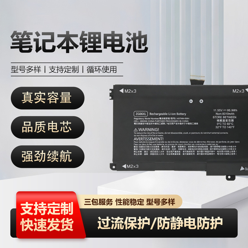 New applicable HP HP ZBook Studio G5 EliteBook 1050 G1 ZG06XL battery