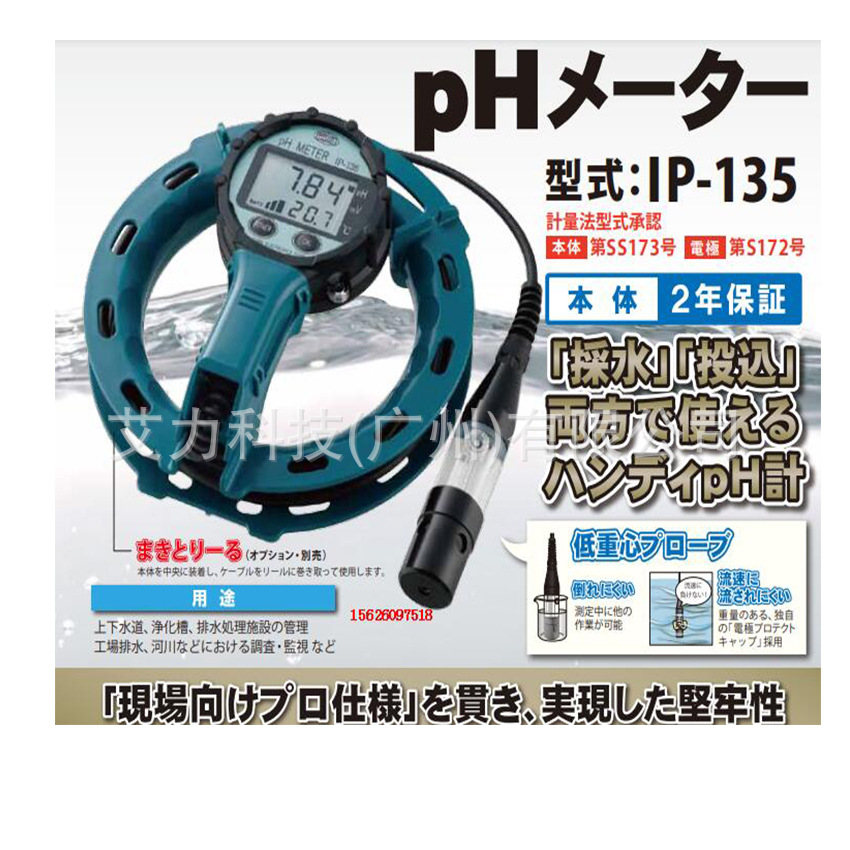 日本IIJIMA饭岛IP-135饭岛电子PH计 全新  MLSS计 IM-100P 80P50P